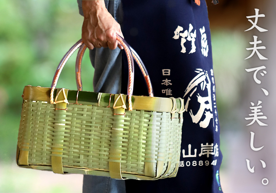 真竹コンテナ手提げ籠バッグ（特上）は、毎日のお買い物やアウトドアに頼れる、丈夫さをさらに高めた特上の仕上がりです。