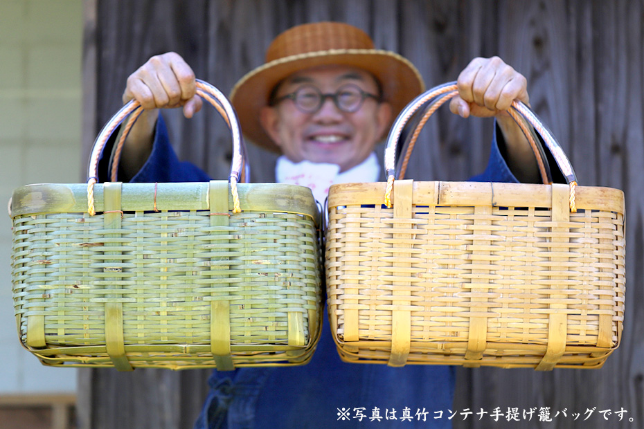 真竹コンテナ手提げ籠バッグ(特上)の味わい深い経年変色
