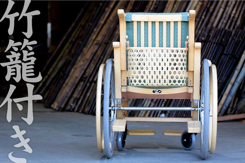 竹の車椅子の背面部の竹籠