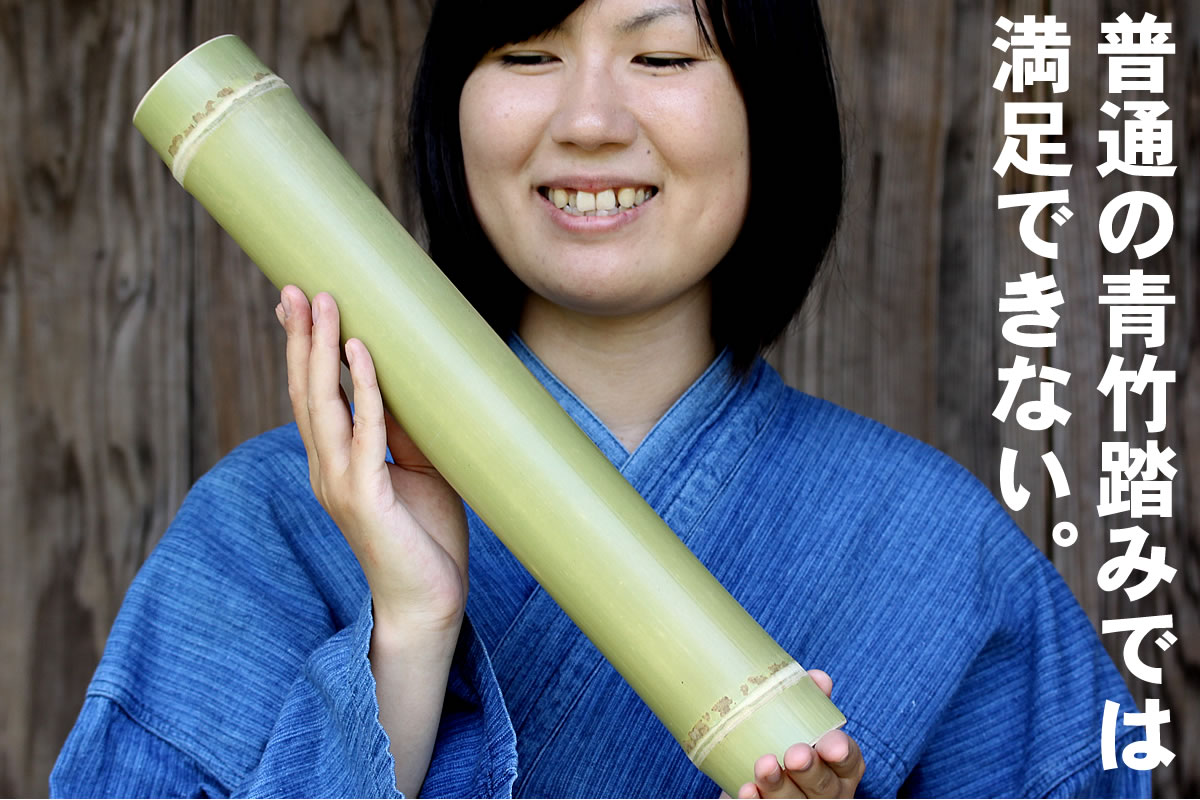 国産】強力青竹踏み踏王(ふみお)くん！防虫剤・カビ防止剤不使用