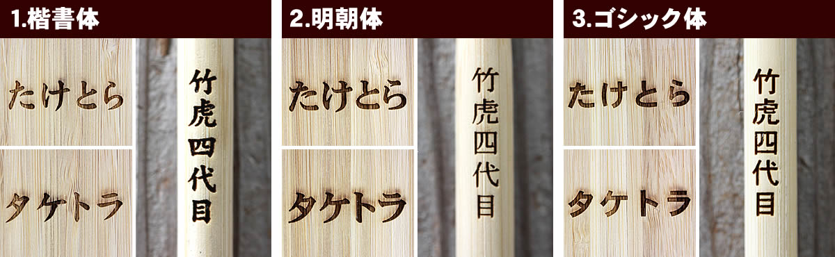 ひらがな、カタカナ、漢字の刻印