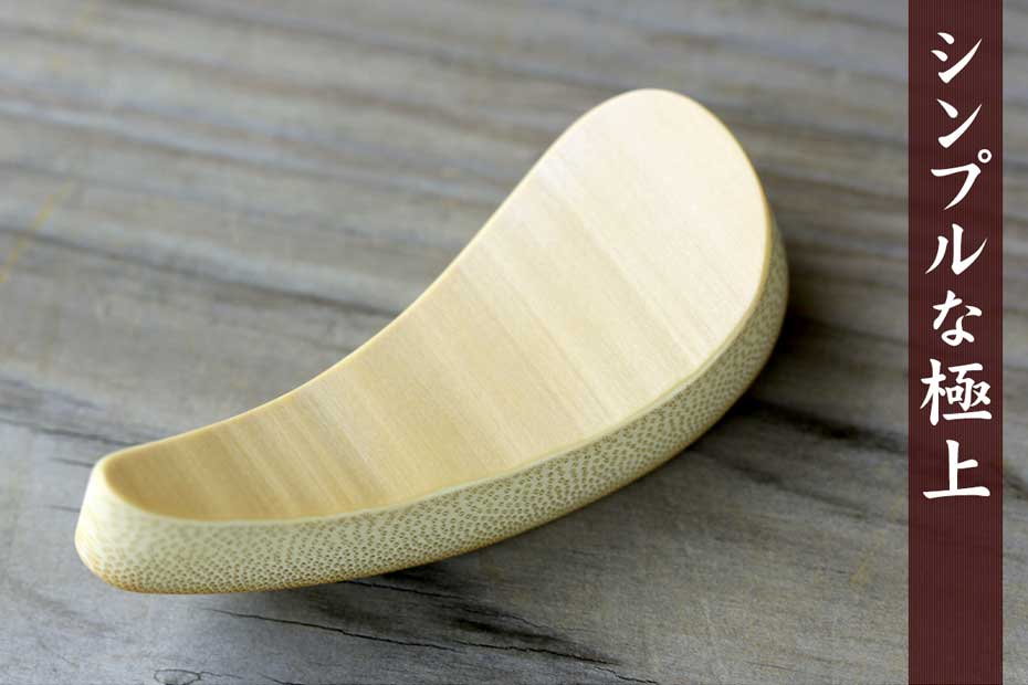 極上竹箸置きは、熟練の職人が一つ一つ竹を削って仕上げたカトラリーレストです。