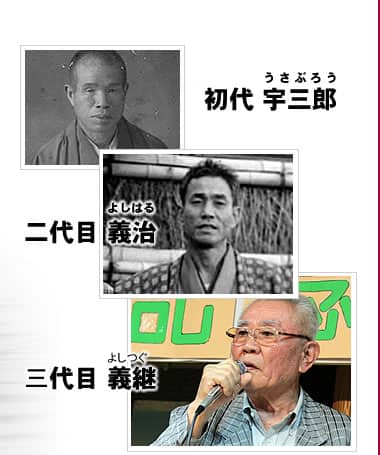 歴代社長