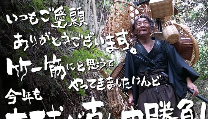 いつもご愛顧ありがとうございます。