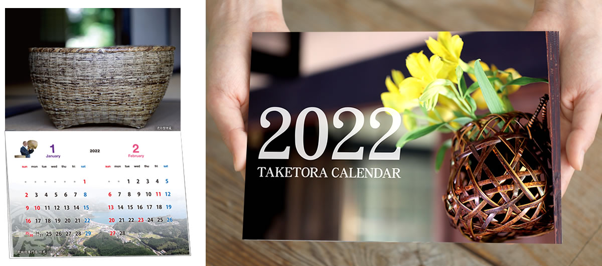 2022年竹虎カレンダー詳細