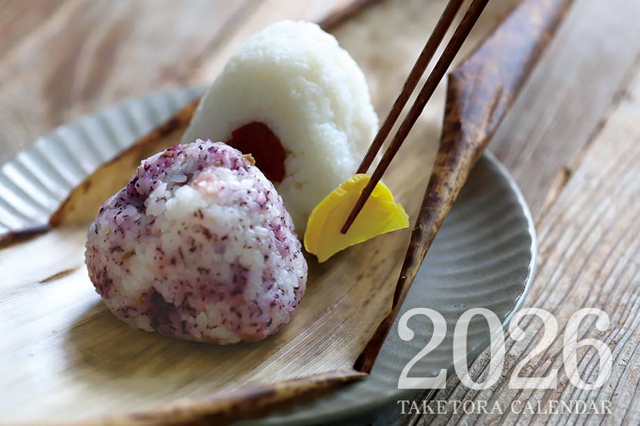 先着2026名様にお届けする竹虎2026年カレンダープレゼント企画