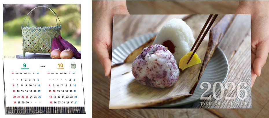 2026年竹虎カレンダー詳細