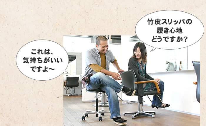 竹皮スリッパの履き心地は?