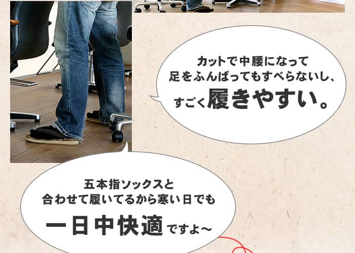1日中快適ですよ~