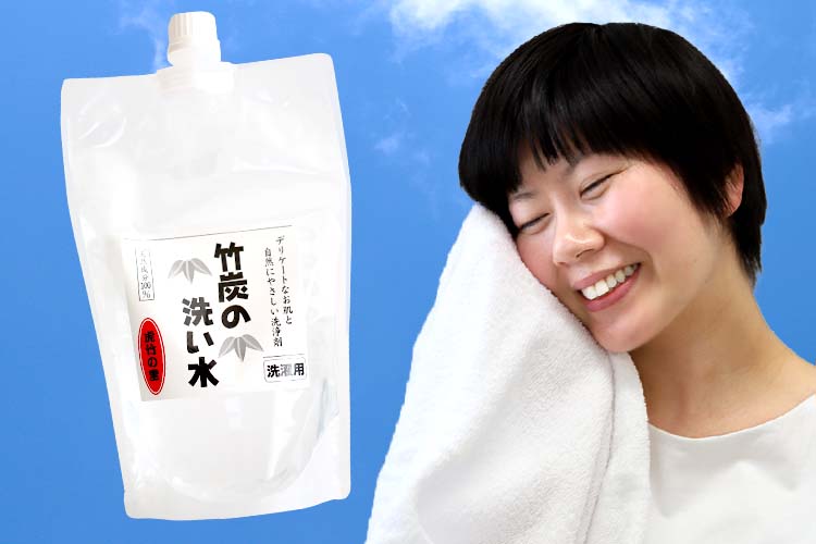 竹炭の洗い水300ml