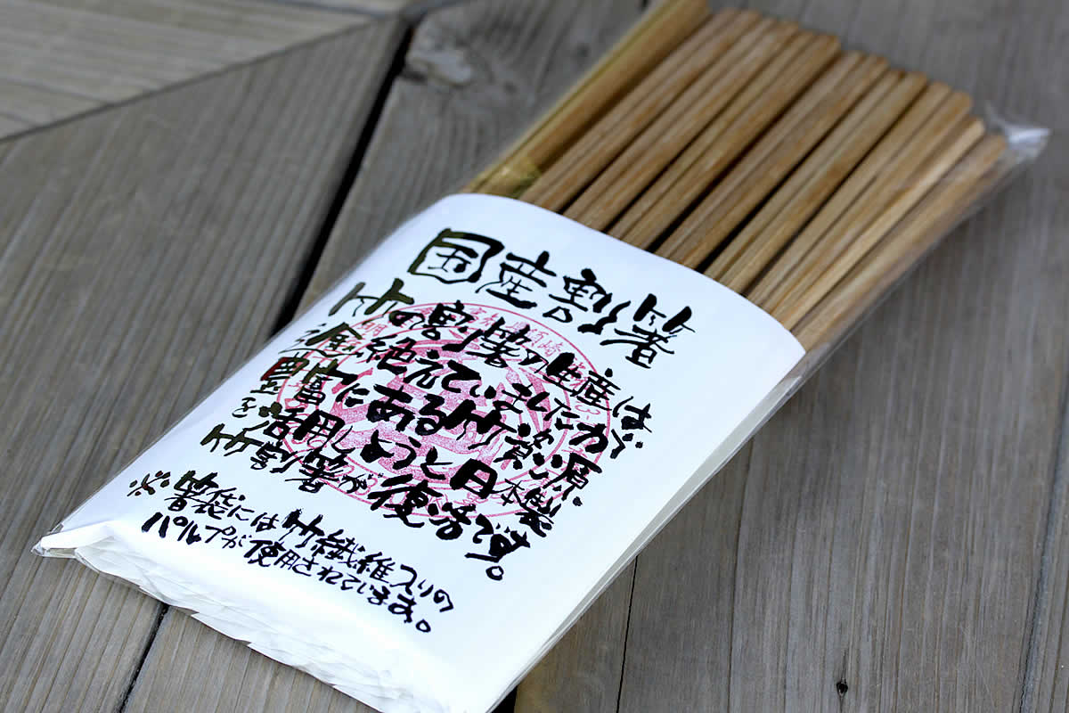 国産竹割り箸