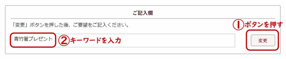 プレゼント受け取り方法