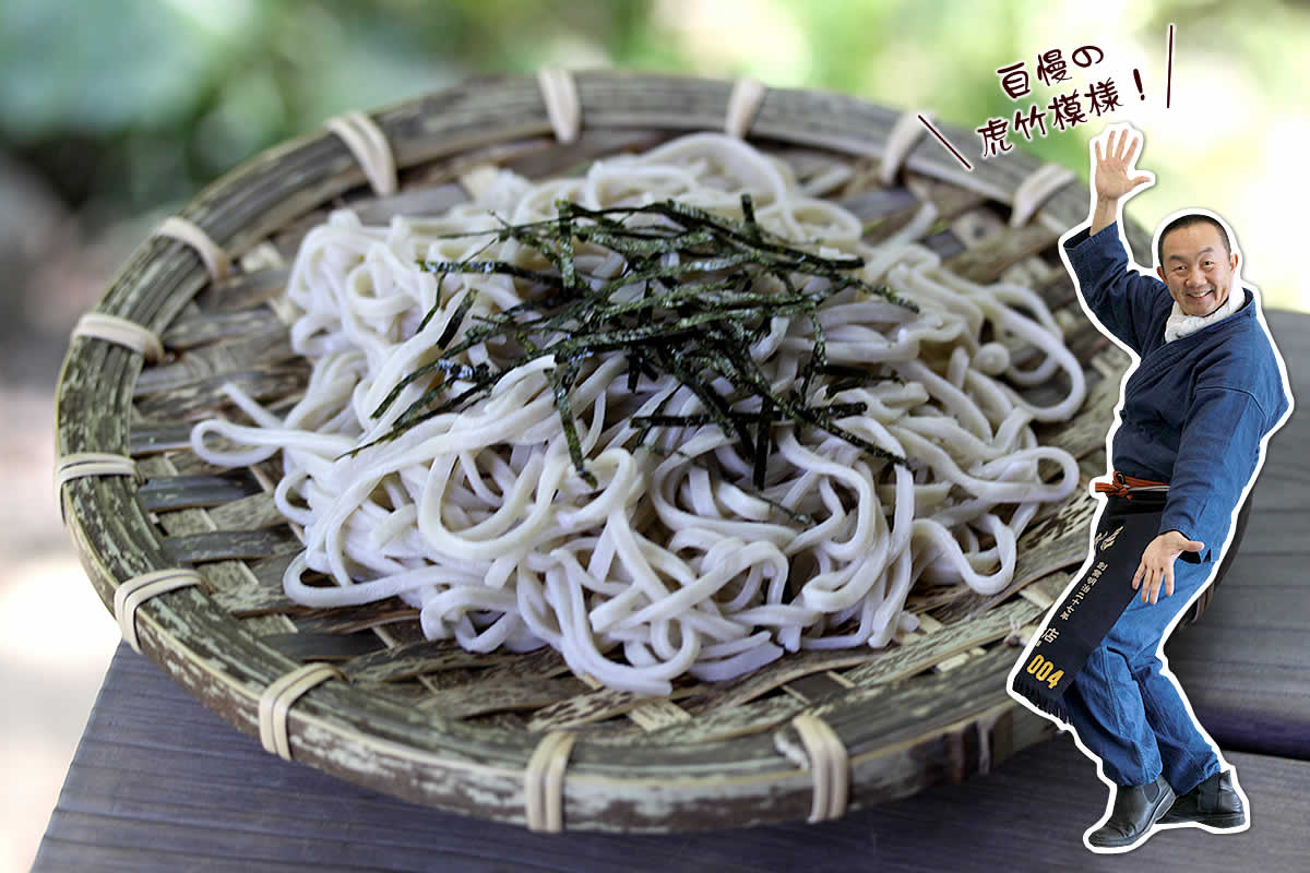 虎竹ざる
