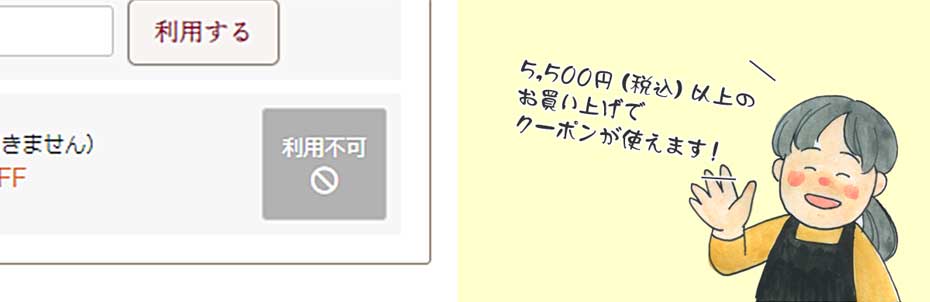 「利用不可」で選択ができないときは