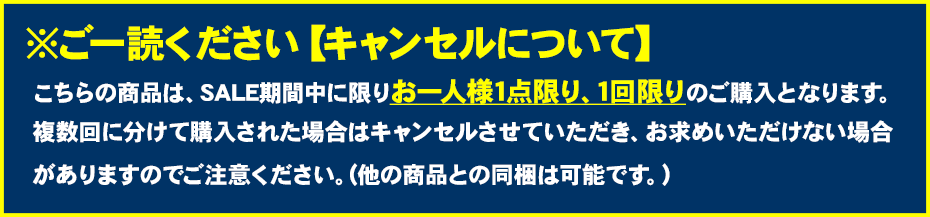キャンセルについて