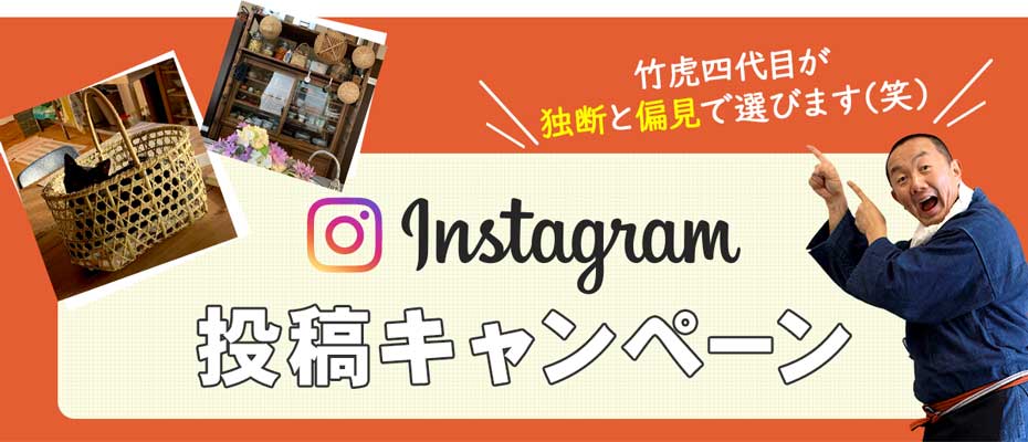 Instagram投稿キャンペーン！