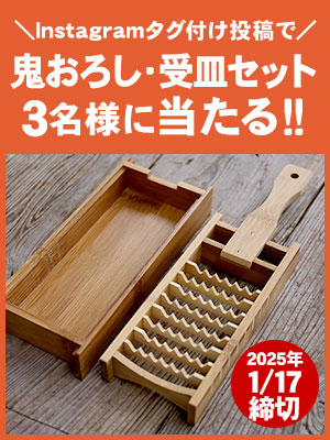 プレゼント商品画像