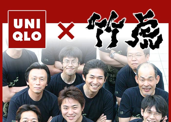 UNIQLO×竹虎
