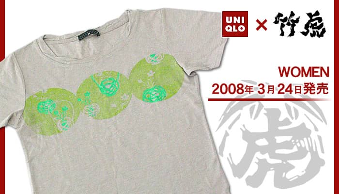 UNIQLO×竹虎コラボTシャツ