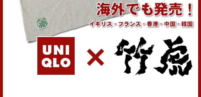 海外でも発売!