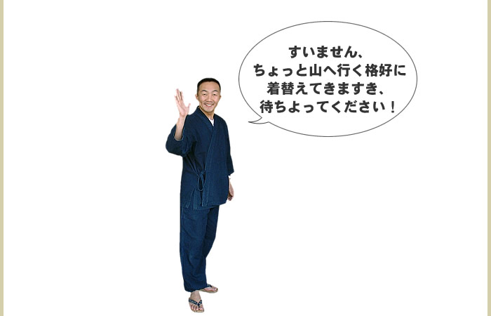 待ちよってください!