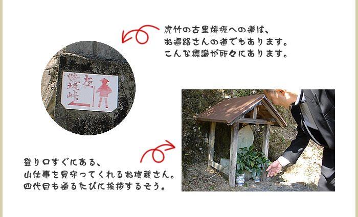 お遍路さんの標識とお地蔵さん