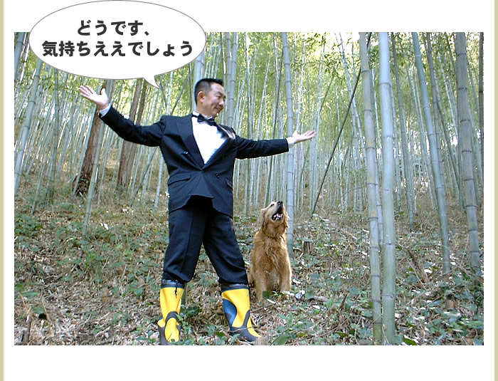 どうです、気持ちええでしょう