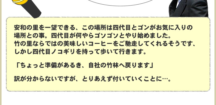 安和の里を一望できるお気に入りの場所