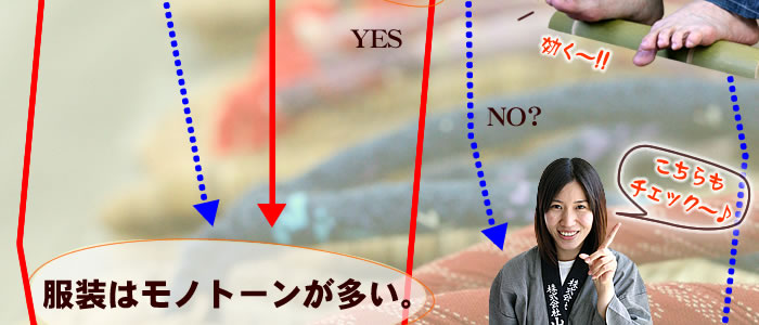服装はモノトーンが多い。
