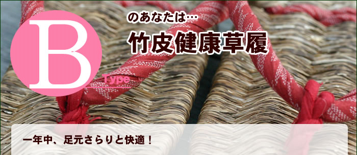 一年中、足元さらりと快適!