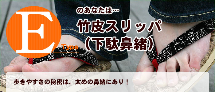 歩きやすさの秘密は、太めの鼻緒にあり!