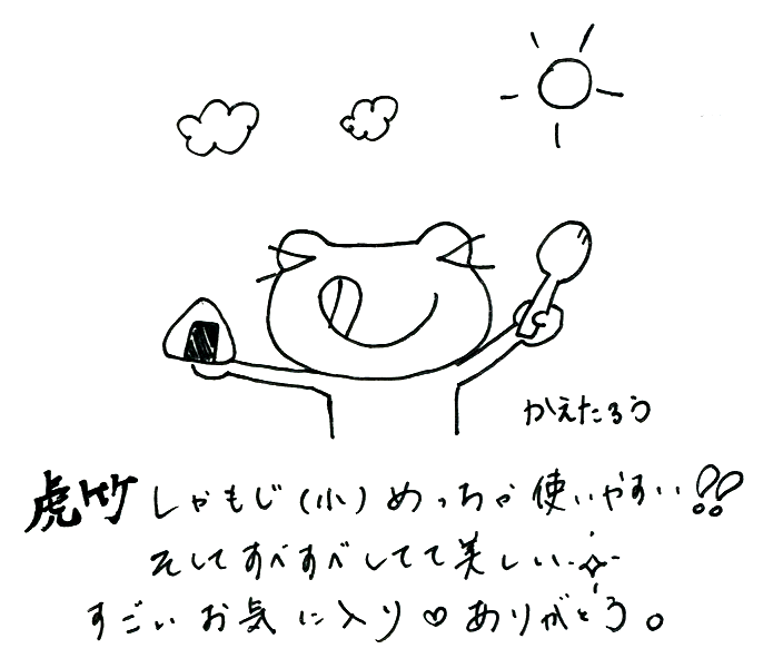 極上竹しゃもじ