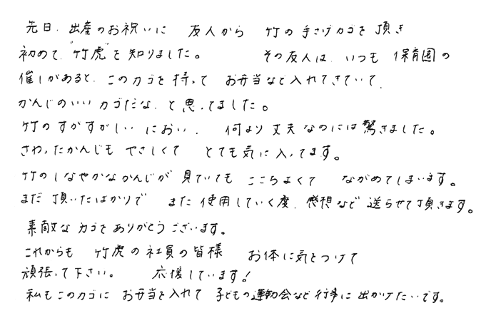 スズ竹手提げかご　かんじのいいカゴだなと思っていました。