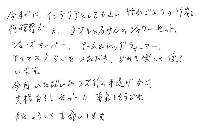 スズ竹手提げかご　重宝しそうです。