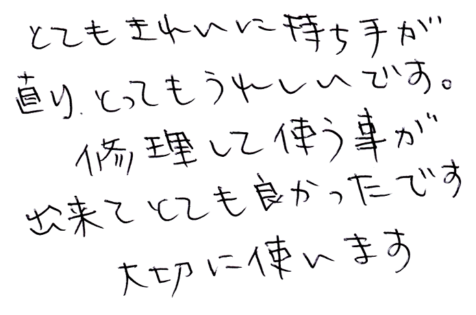 スズ竹手提げかごのお声