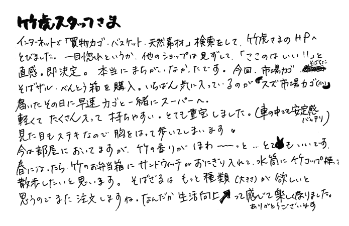 スズ竹市場カゴ　軽くてたくさん入って持ちやすい。とても重宝しました。