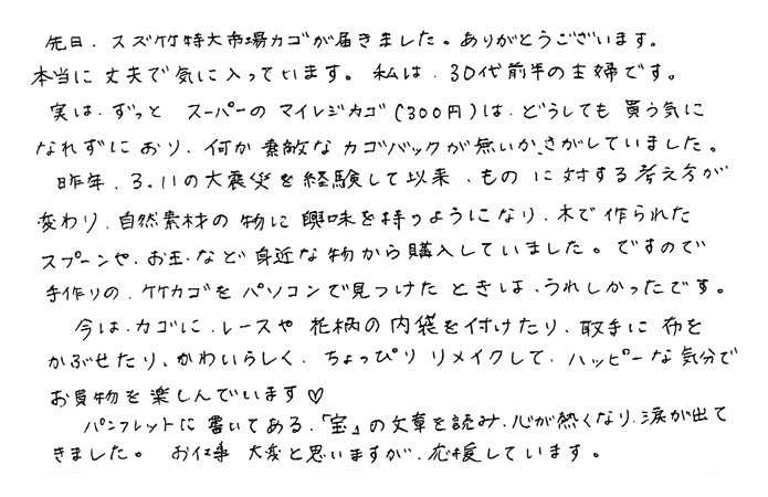 スズ竹特大市場カゴ　本当に丈夫で気に入っています。