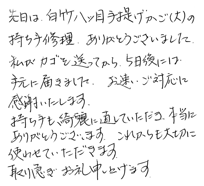 白竹八ツ目手提げがごのお声