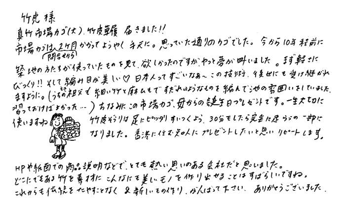 真竹市場かご 軽さにびっくり!そして編み目が美しい。