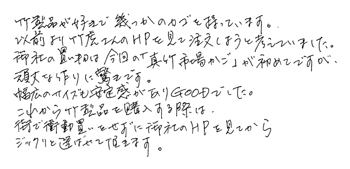真竹市場かご 頑丈な作りに驚きです。