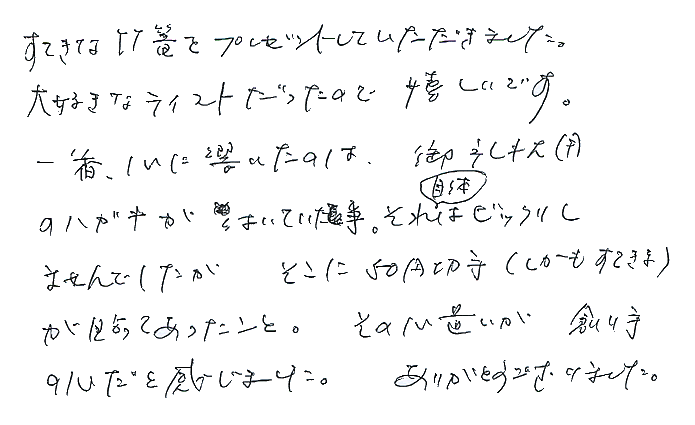 根曲竹ダ円手提げバックの声