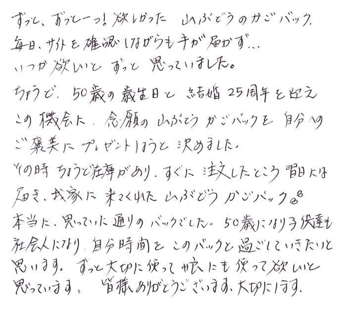 【国産】山ぶどう枡網代編み手提げバックの声