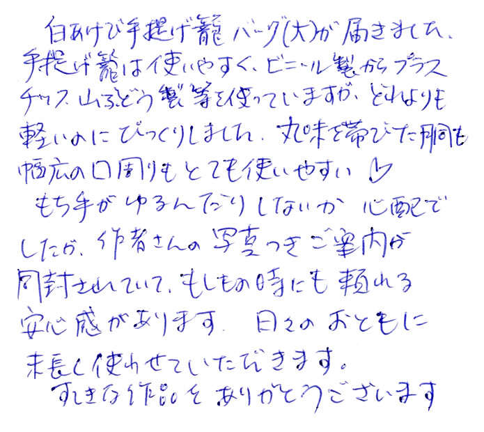 白あけびこだし編み手提げ籠バッグ（大）のお声