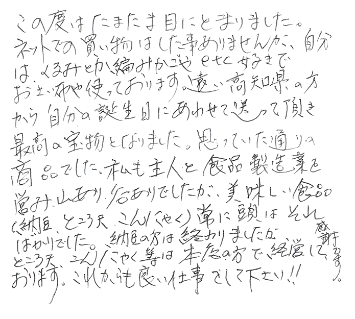 山ぶどう丸編み手提げ籠バッグの声