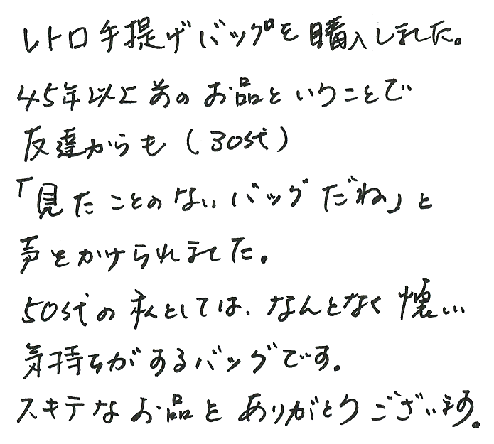 竹レトロ手提げハンドバッグの声