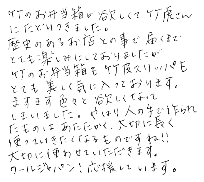 【限定品】柳おにぎり弁当箱のお声