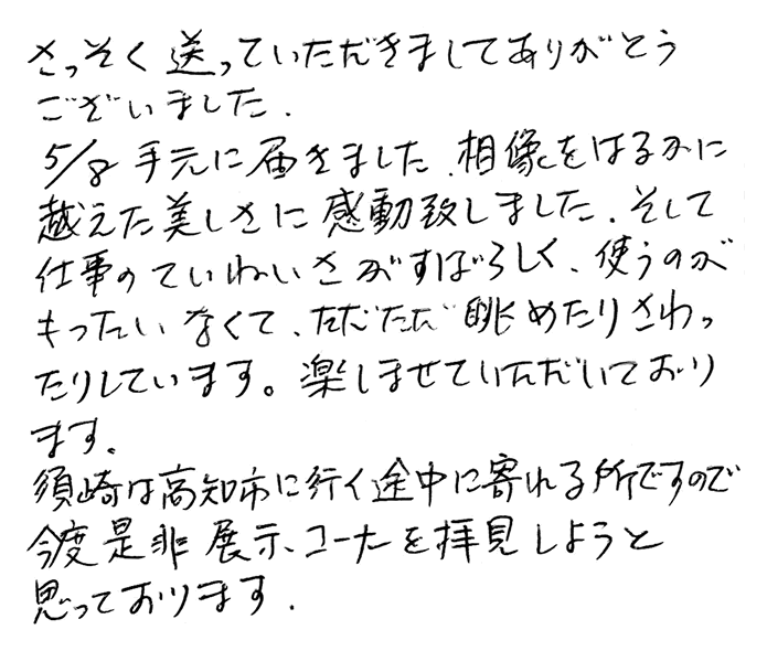 虎竹網代弁当箱のお声