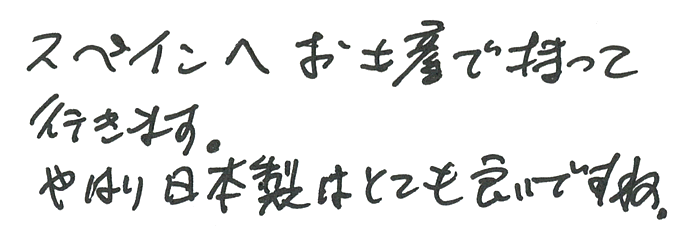 竹製の孫の手