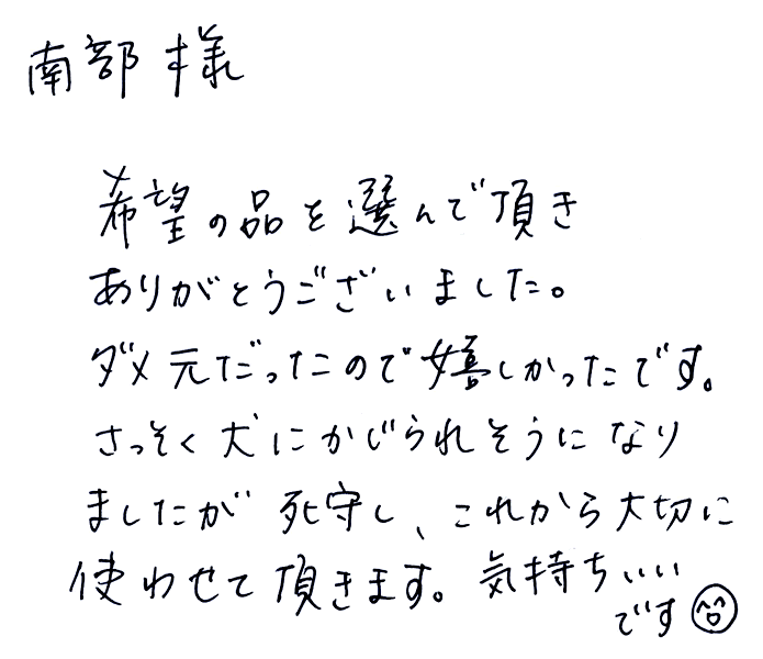 強力青竹踏み(踏王くん）のお声