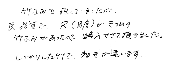 強力青竹踏み(踏王くん）しっかりした竹で、効きが違います。